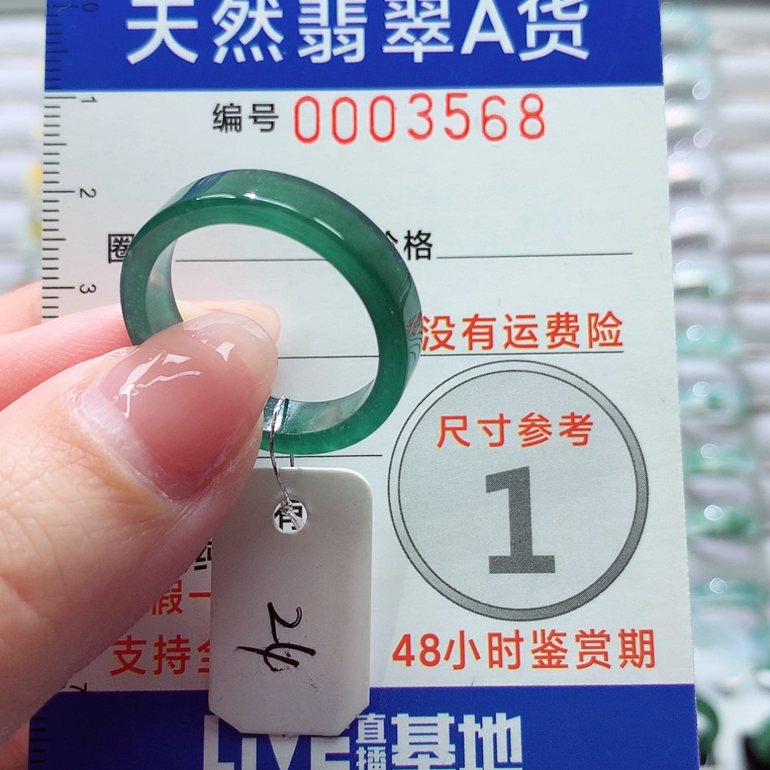 翡翠戒指未镶嵌?**?戒指