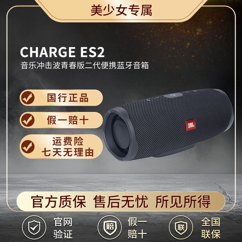 未拆封 JBL JBL CHARGE5冲击波青春版 无线蓝牙 便携式音响