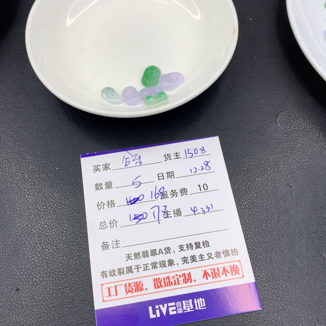 散珠翡翠合*美DIY多样性自发