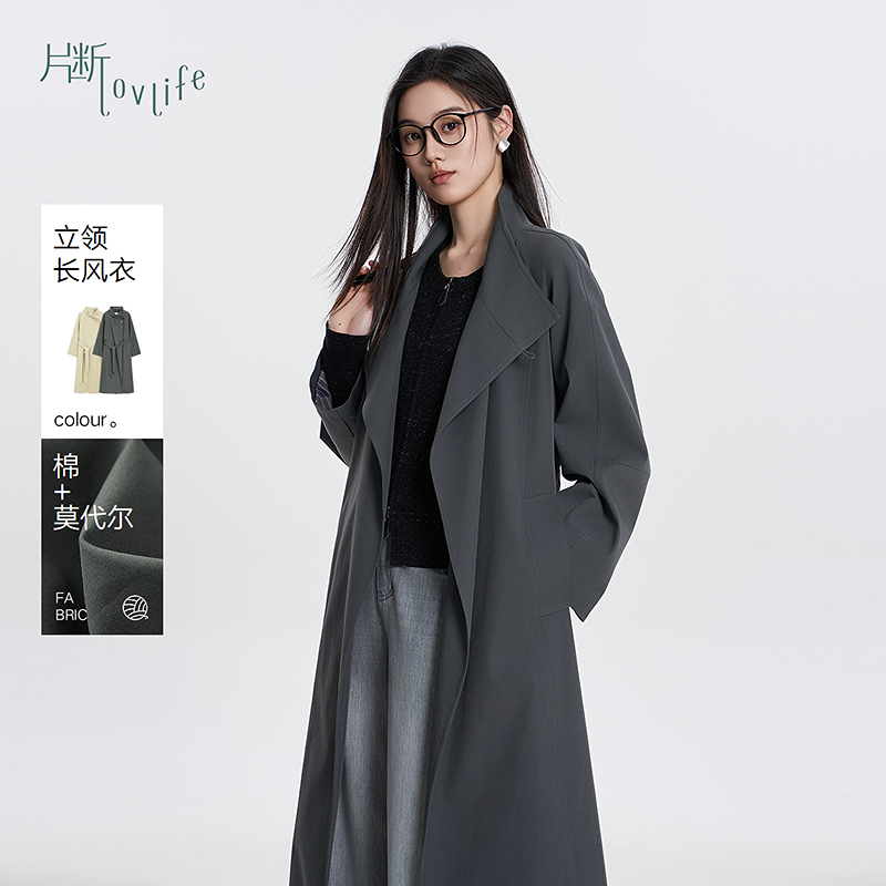片断风衣女2025秋季新款立领系带设计感简约通勤显瘦百搭过膝外套