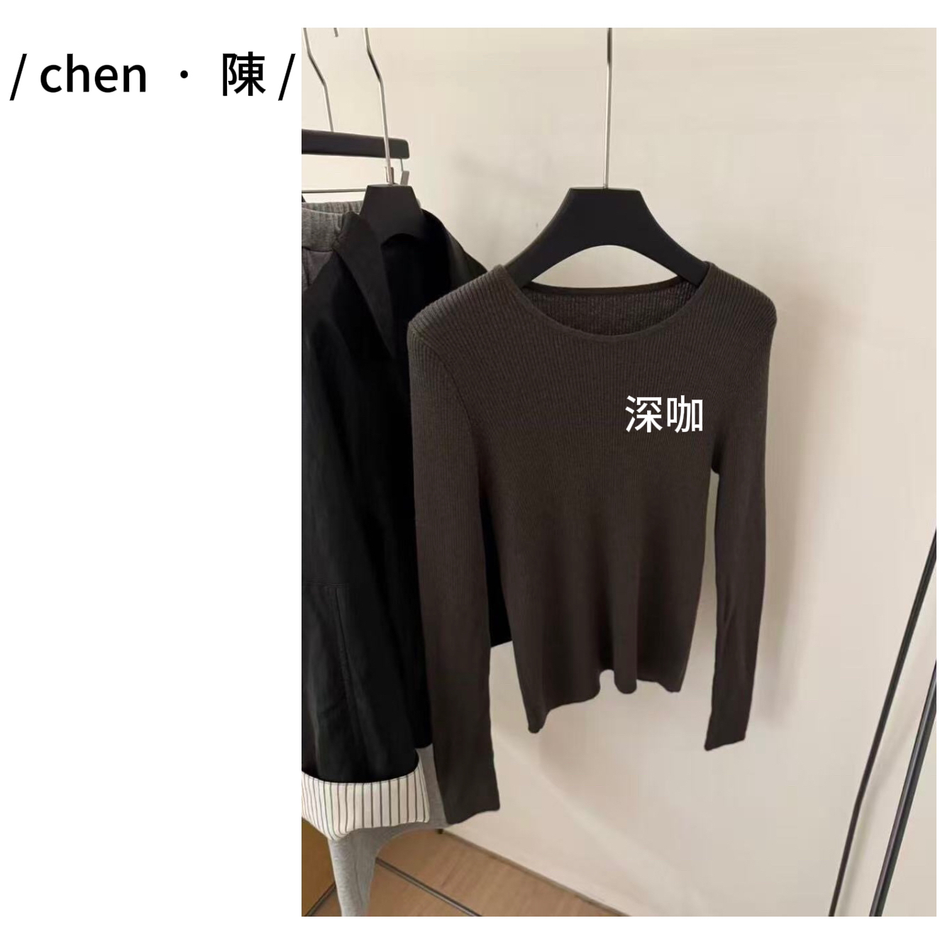 chen·陳上新【万能打底】绵羊毛修身针织上衣(摩擦会起球)