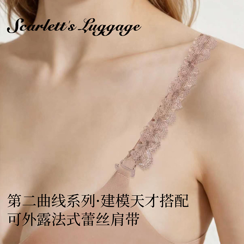 Scarlett 第二曲线系列·建模天才搭配弹力法式蕾丝替换肩带套装