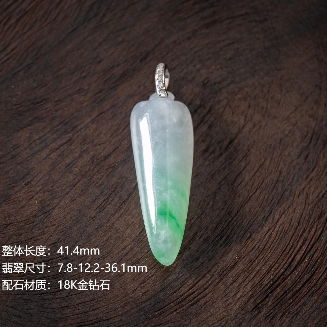 冰飘绿花翡翠福瓜吊坠 18K金钻石 天然缅甸翡翠A货