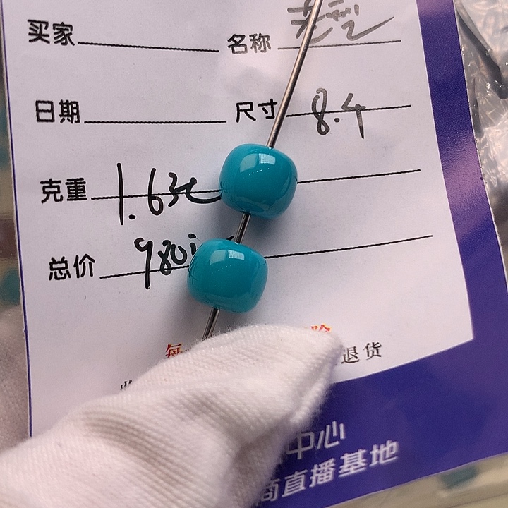 绿松石未镶嵌配饰