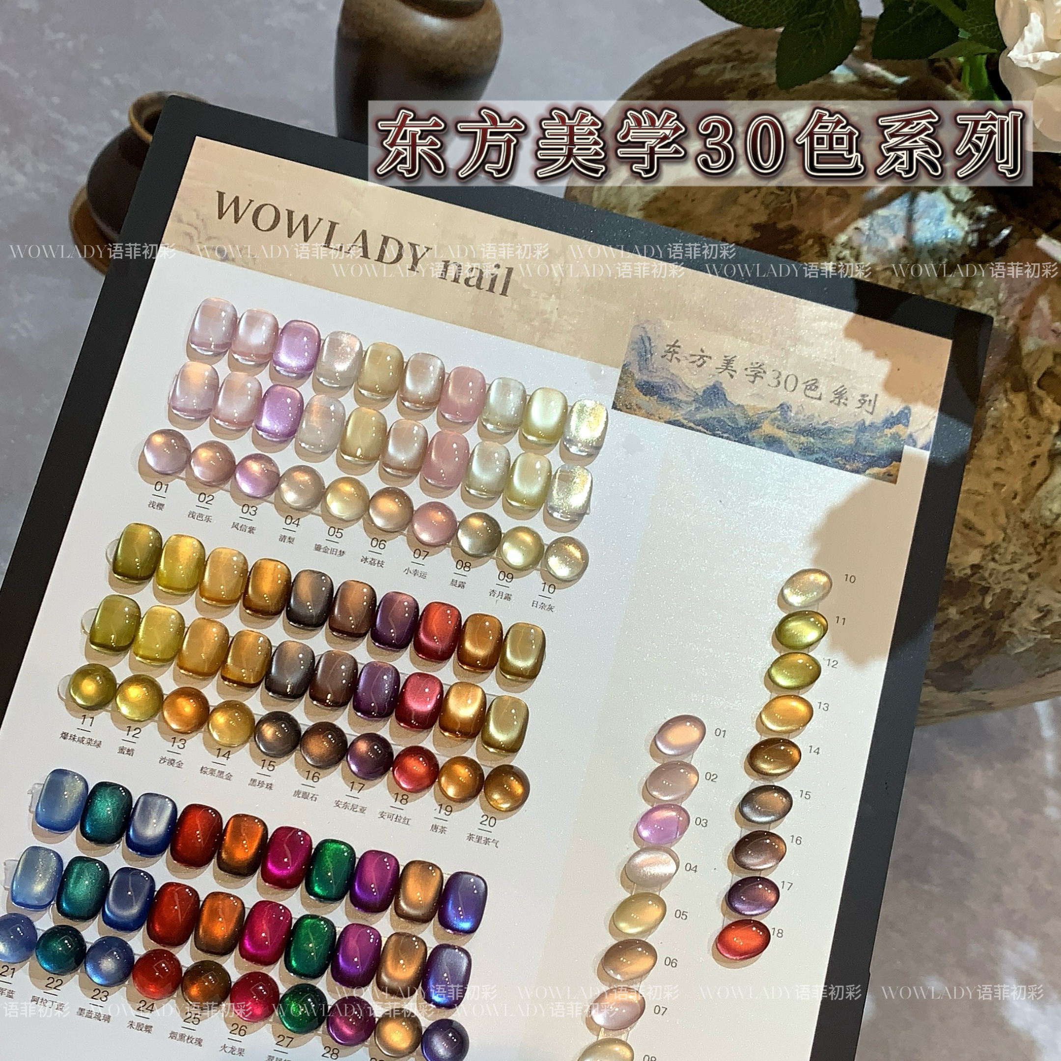 东方美学30色猫眼 美甲新款流行猫眼甲油胶