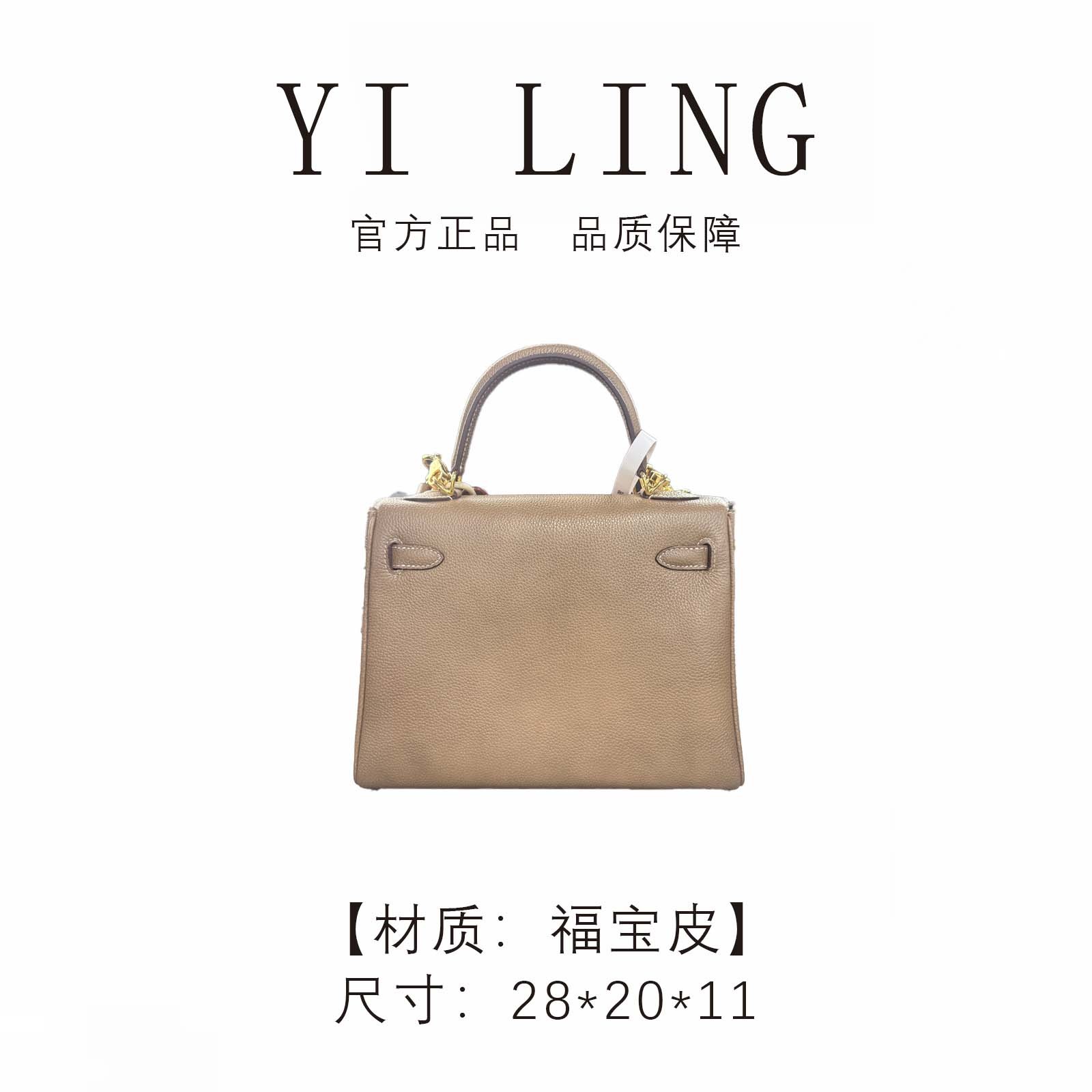 YI LING 二店【2025新款】大象灰 福宝皮 手提包 30730