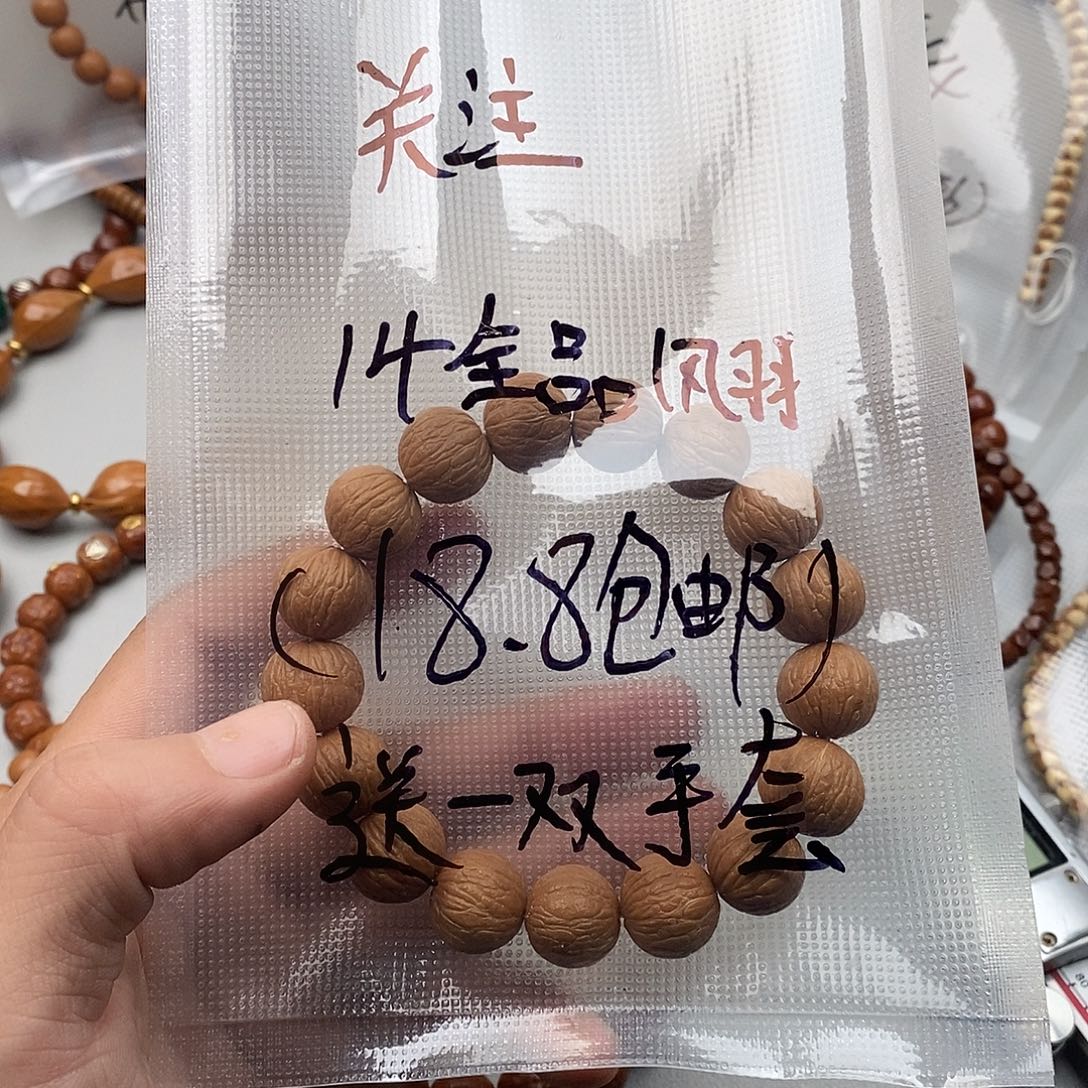 紫金鼠吊坠全品凤羽14手串