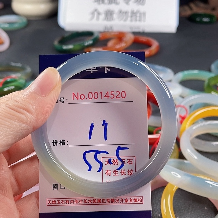 玛瑙/玉髓合金手镯