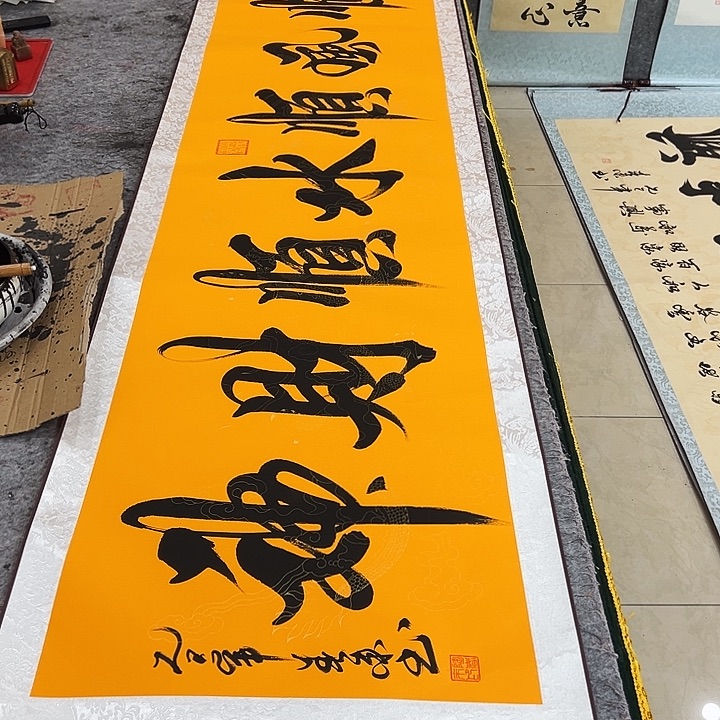 书法顺风顺水顺财神