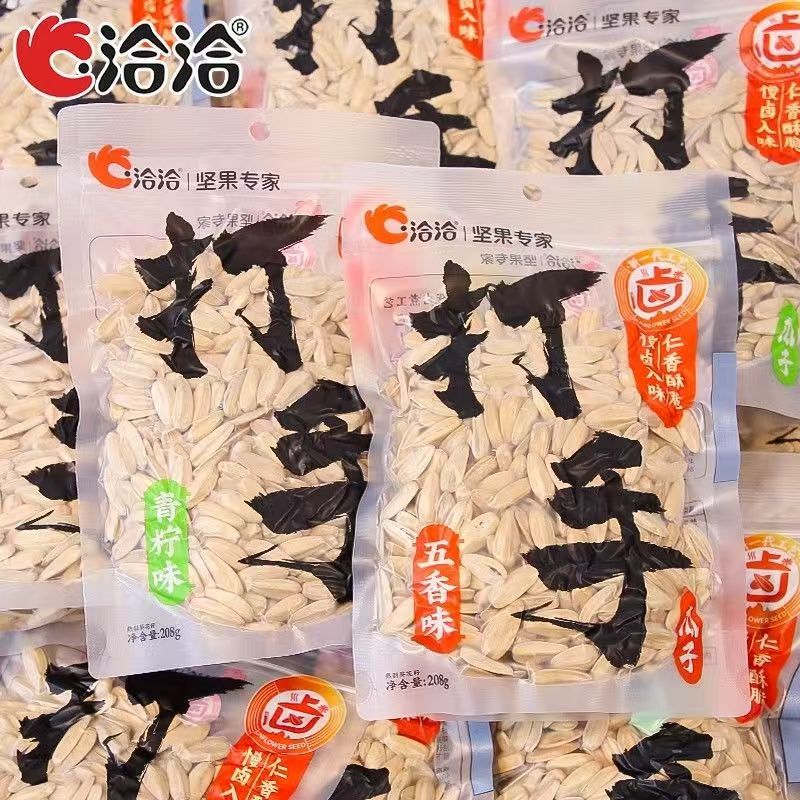 【直播】洽洽208g打手休闲热卖食品推荐颗粒打手瓜子原味独立小包装