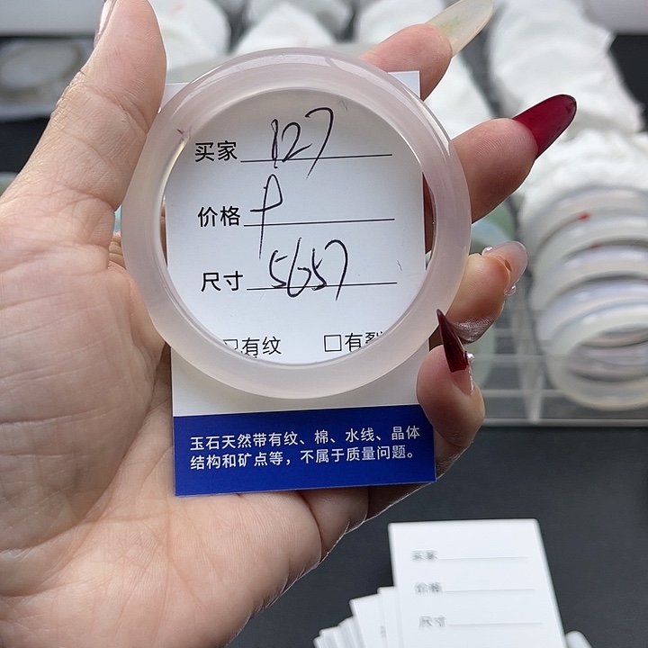 玛瑙/玉髓未镶嵌手镯127