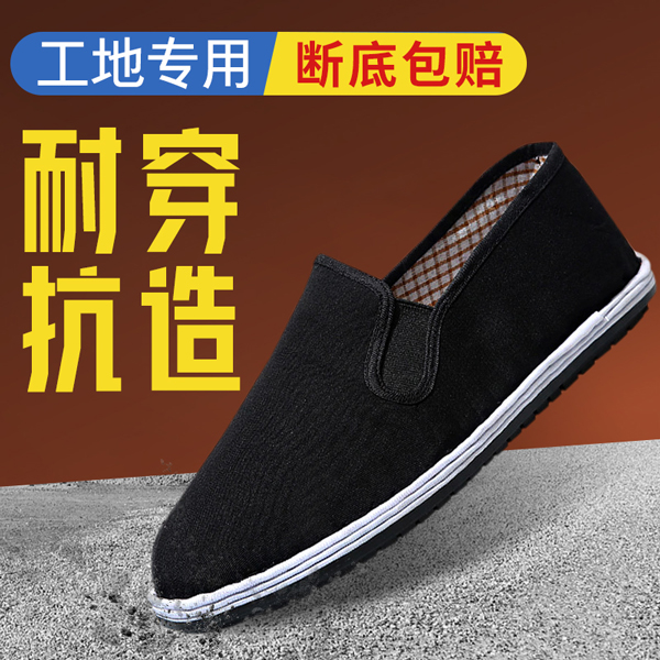 鼎余兴老北京布鞋男士轻便休闲养脚除臭劳保鞋正品加厚底防滑耐穿