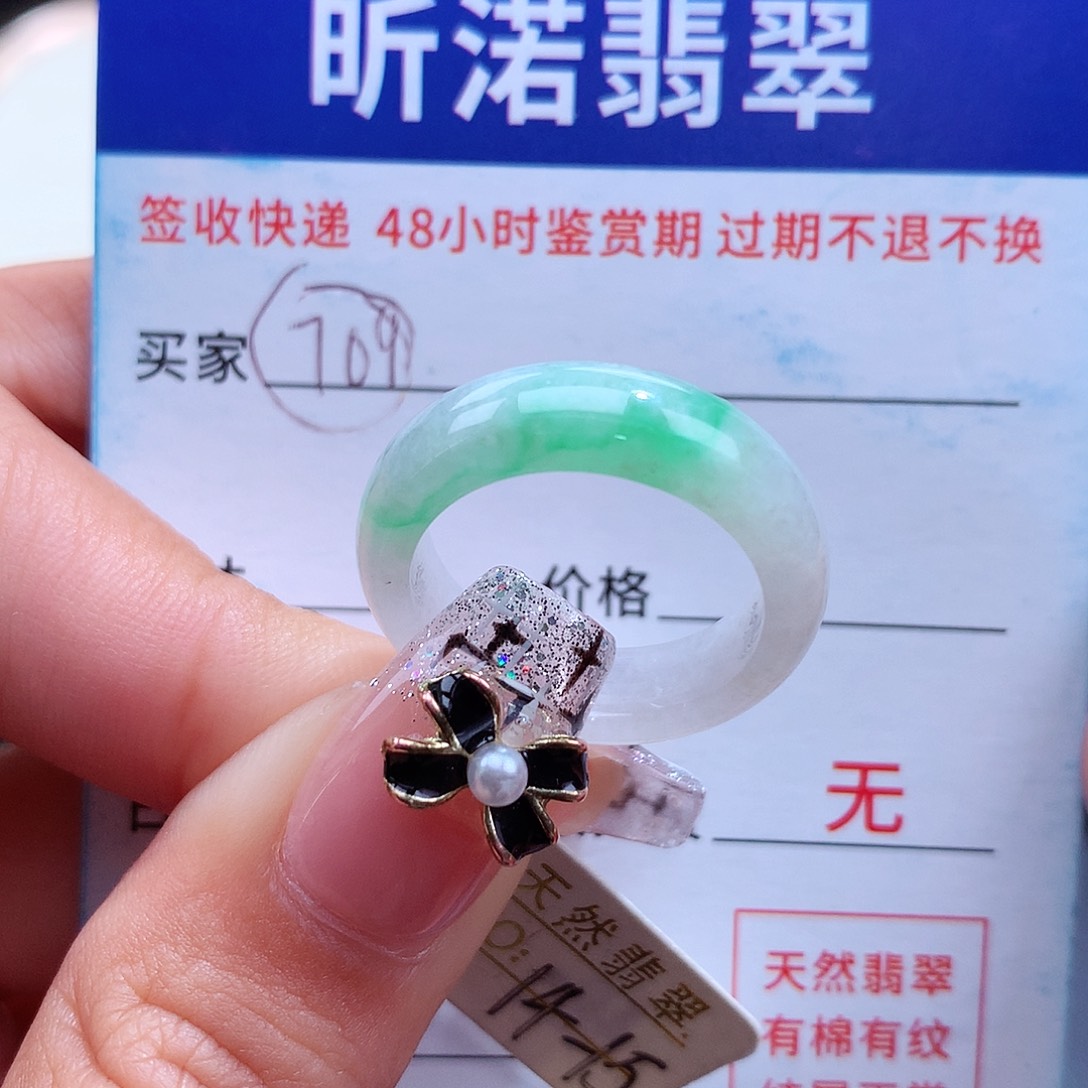 翡翠戒指未镶嵌14 15圈