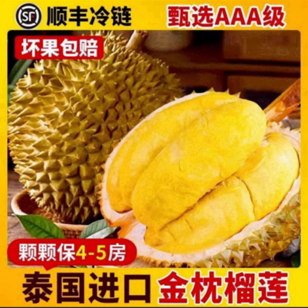 【W全国次日达】 泰国金枕榴莲鲜榴莲2-10斤果核小榴莲同城送新鲜金枕泰国东部
