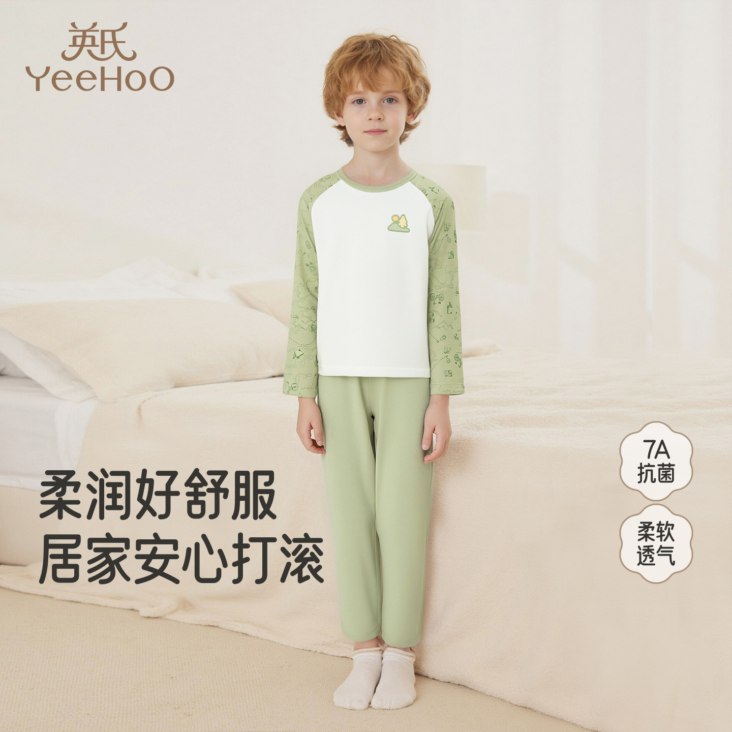 英氏儿童家居服套装四季款男童女童居家睡衣2025新款打底内衣套装