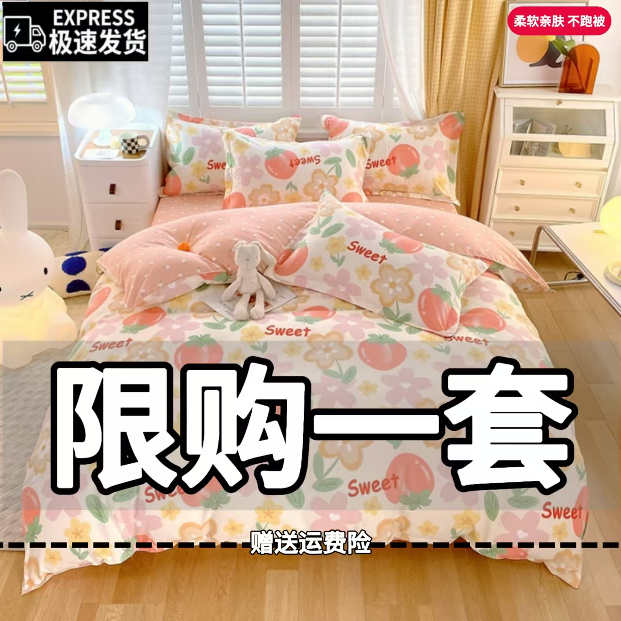 【春季上新】加厚款斜纹床单被套被罩四件套亲肤床上用品学生三件套