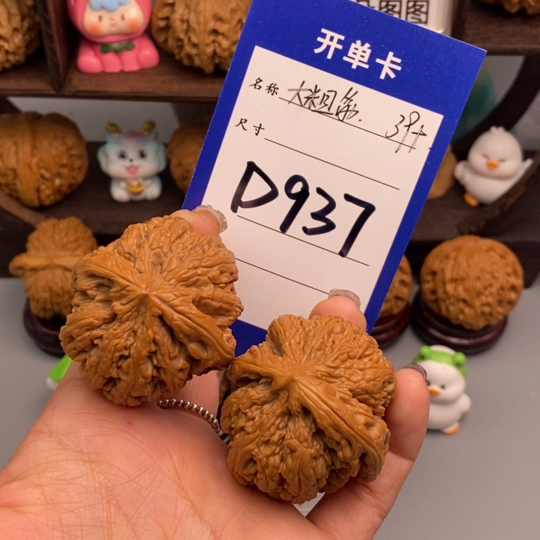 文玩核桃吊坠大粗筋