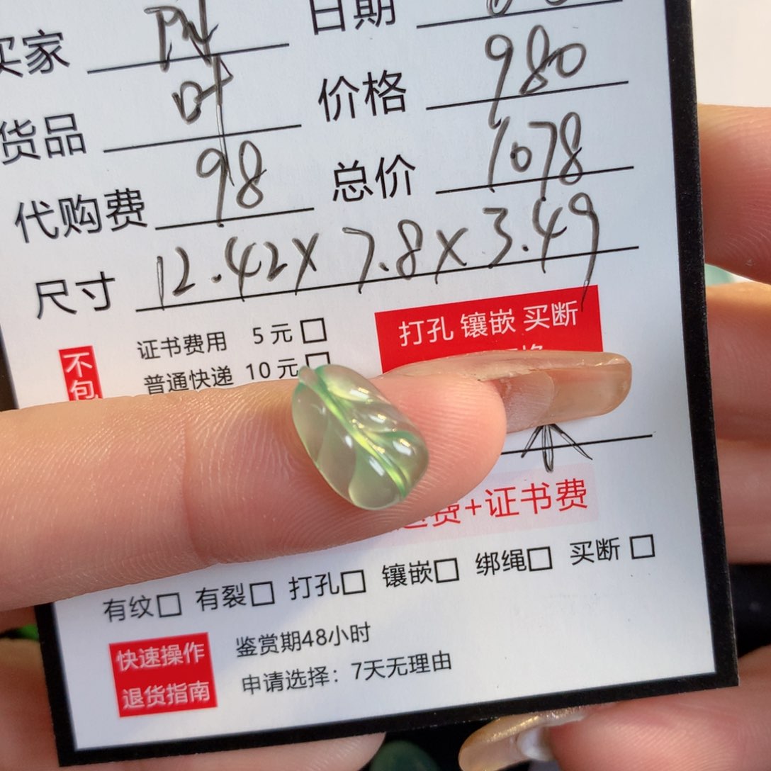 翡翠散珠阿*-翡翠翡翠翡翠翡翠