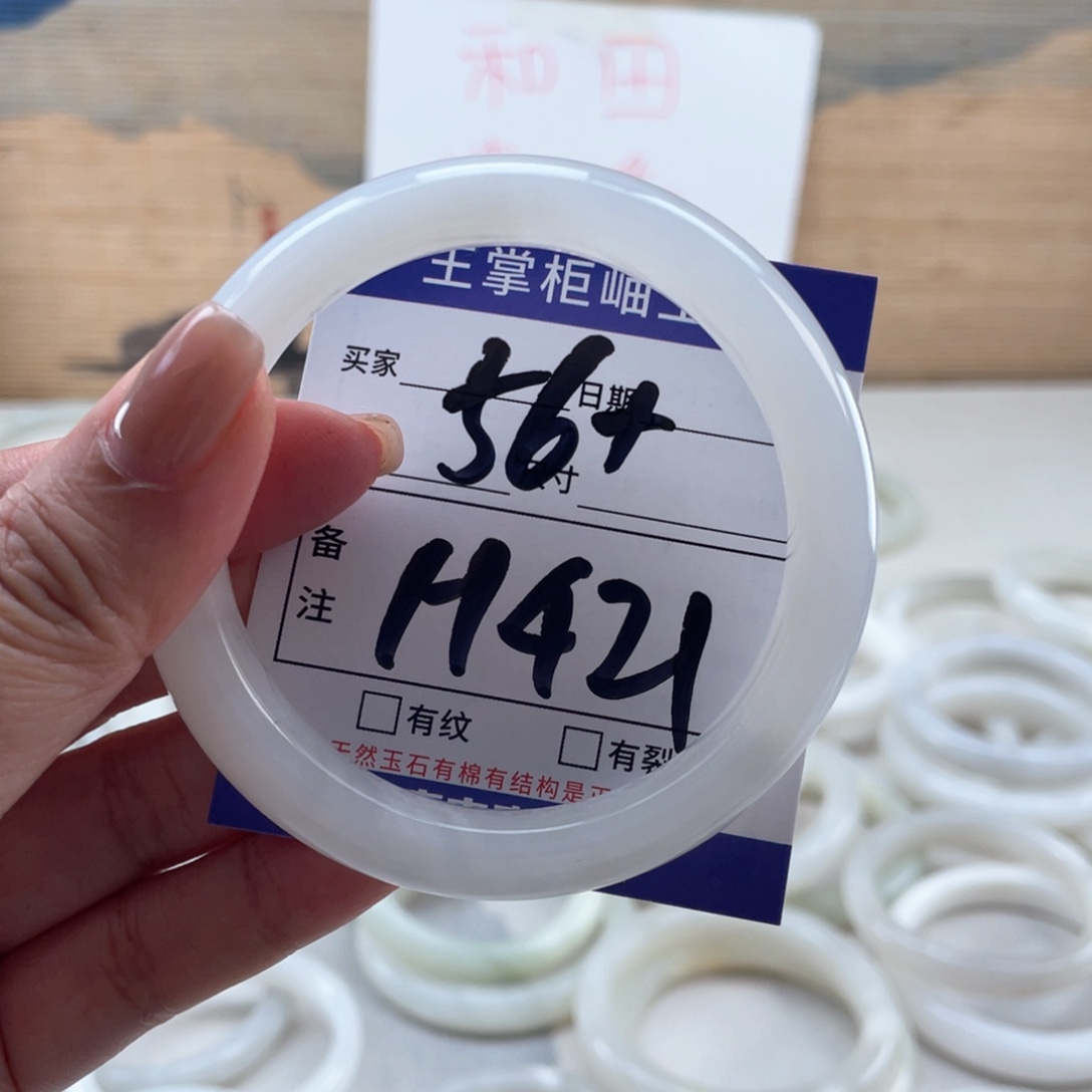 未镶嵌手链和田玉