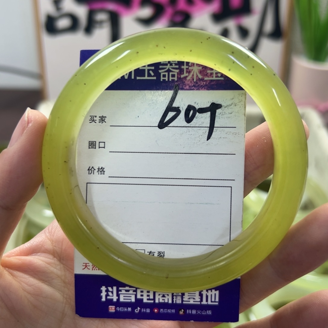 蛇纹石玉手镯未镶嵌390