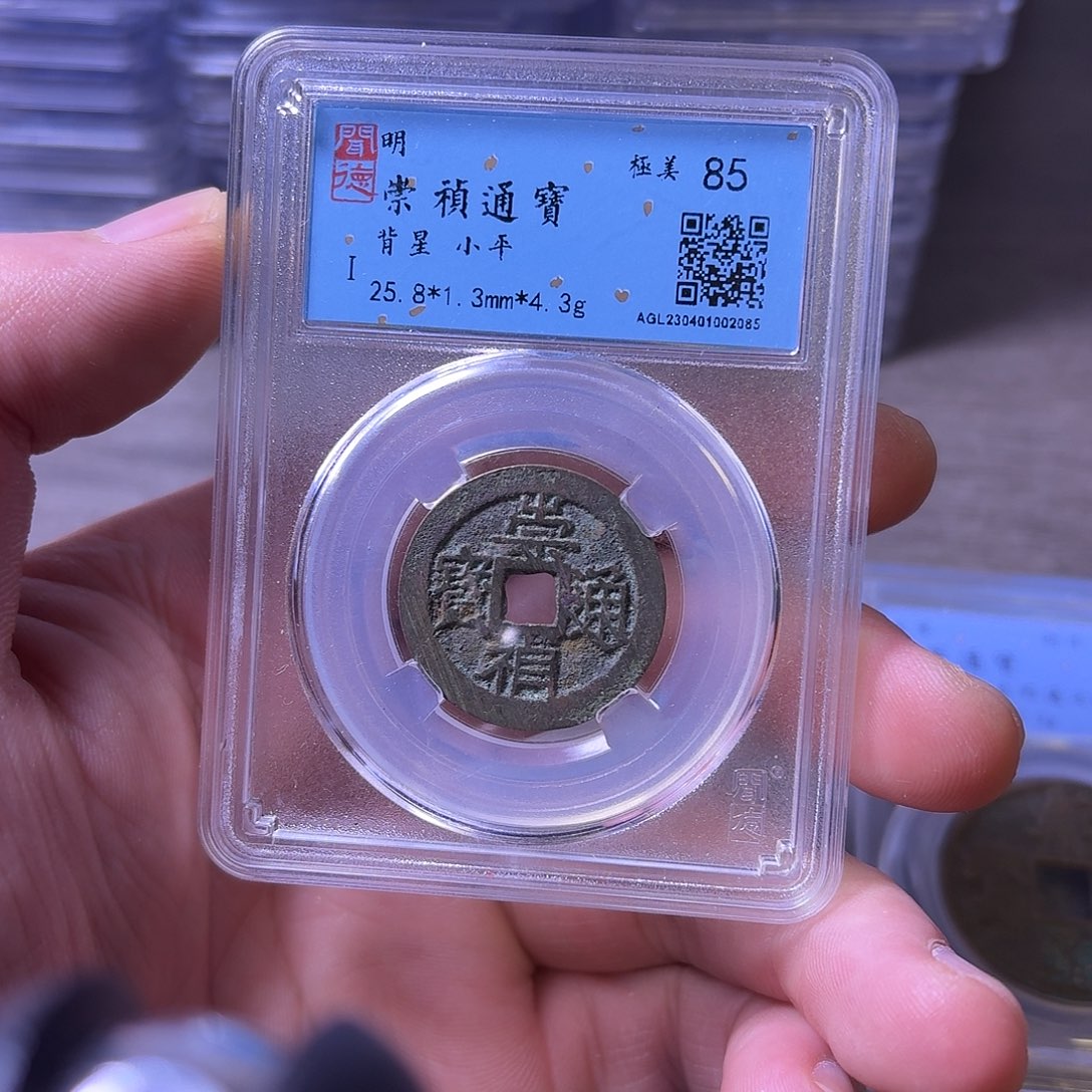 铜闻博文化崇祯通宝