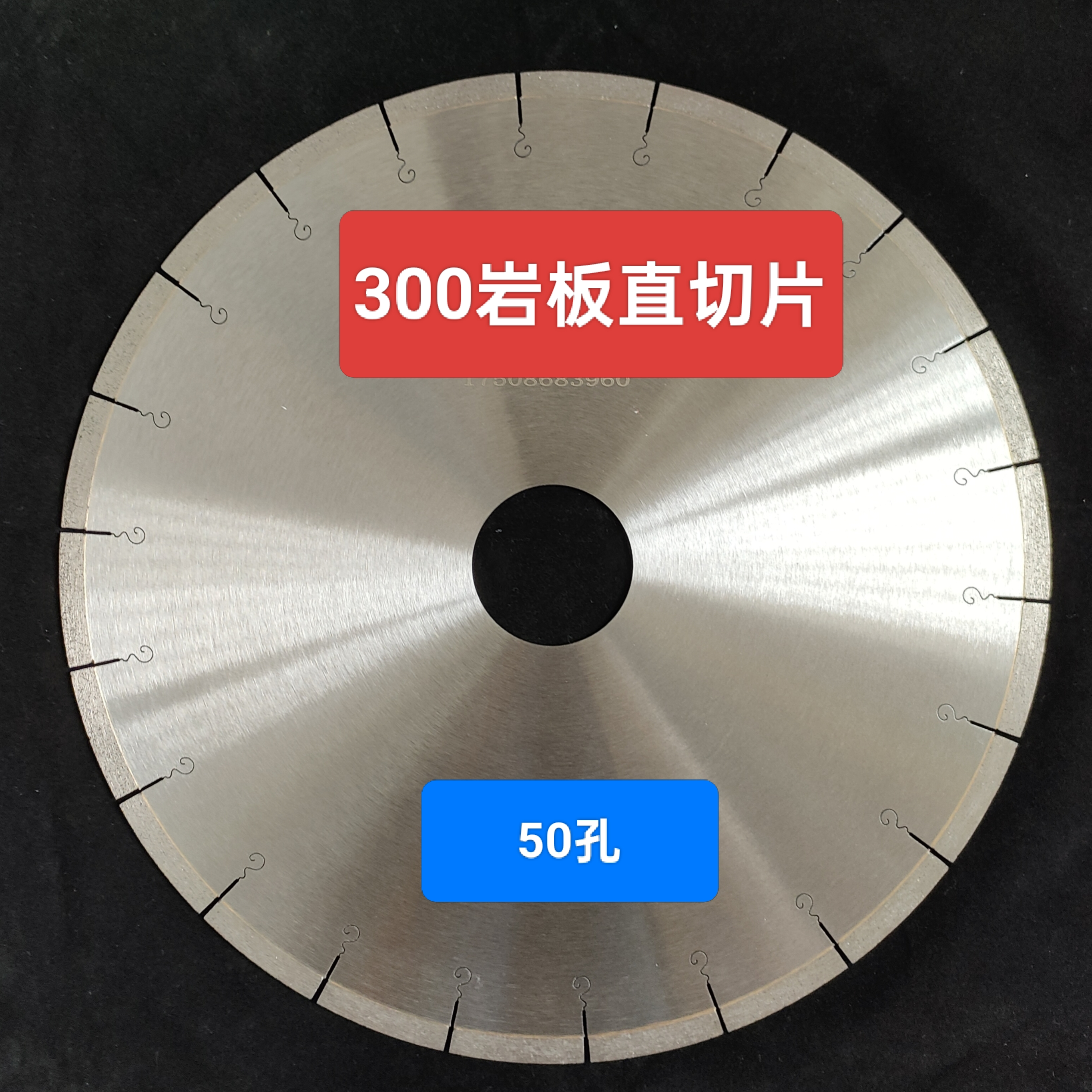 直径300岩板锯片直切倒角斜切陶瓷大理石锋利不崩边