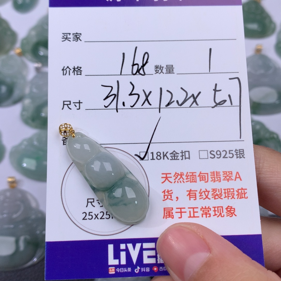 翡翠未镶嵌颈饰翡翠