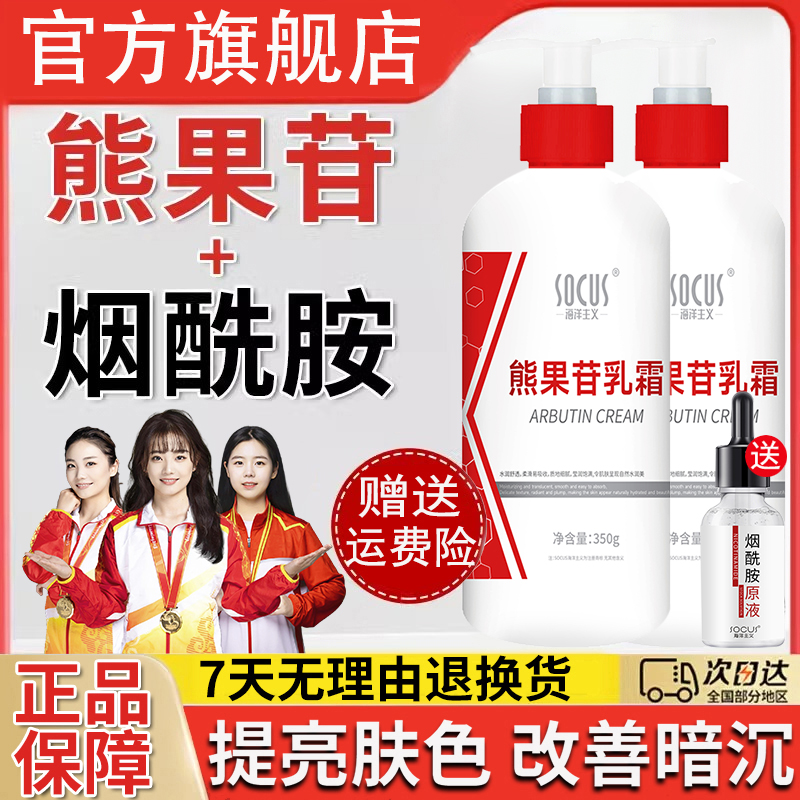 复方熊果苷乳霜烟酰胺保湿面霜美嫩白暗沉提亮肤色改善补水女男士