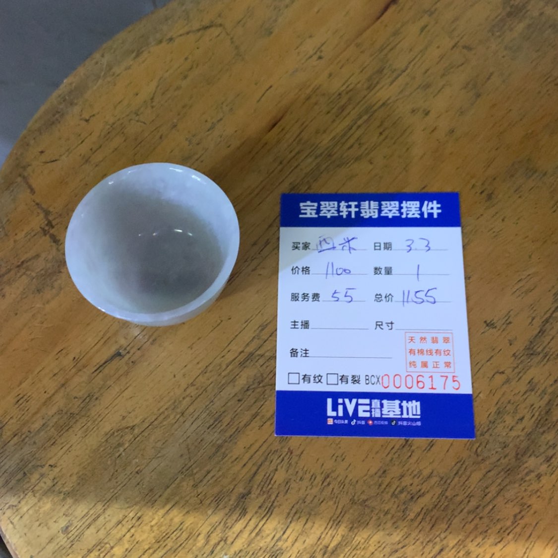 【闪购商品】翡翠把件未镶嵌椰***露