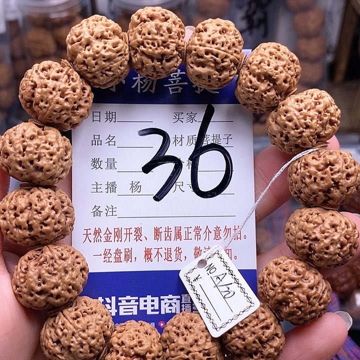 手串金刚菩提20蜂王