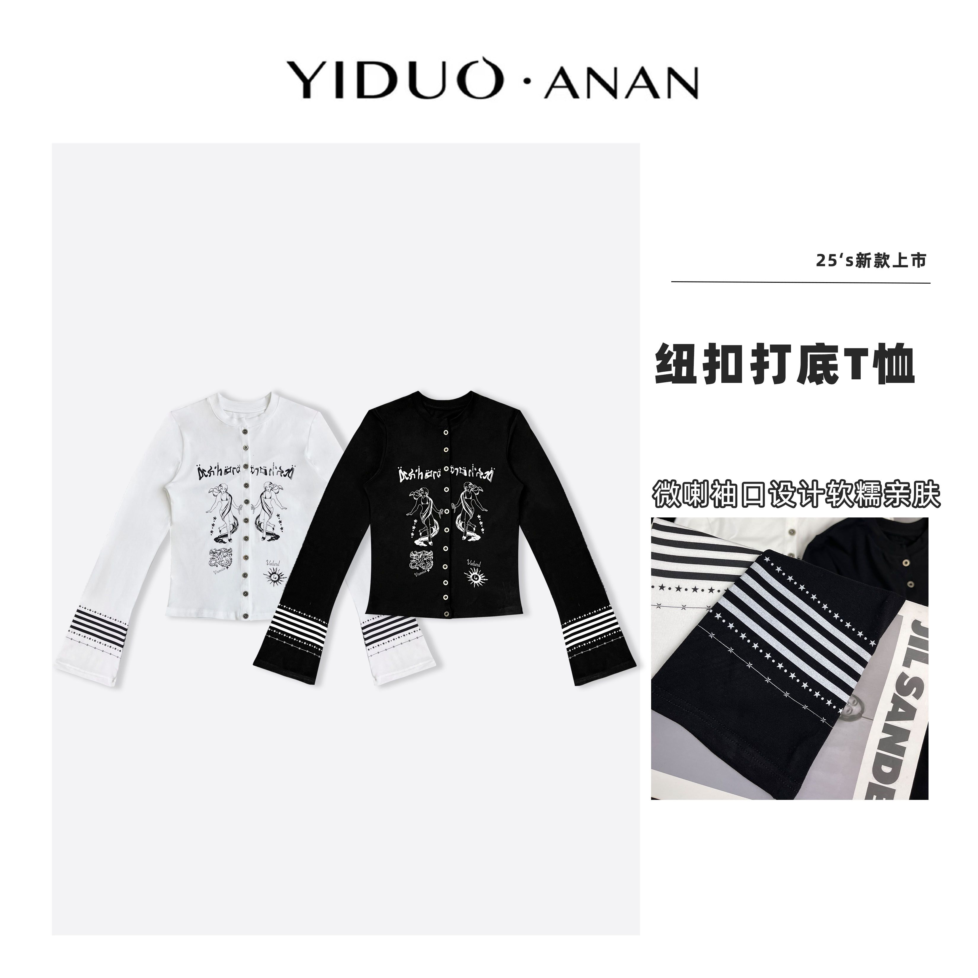 【12.12回馈】Yi·Duo大码美式人鱼辣妹风喇叭袖开衫上衣 