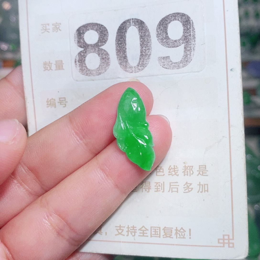 【闪购商品】未镶嵌挂件翡翠裸石