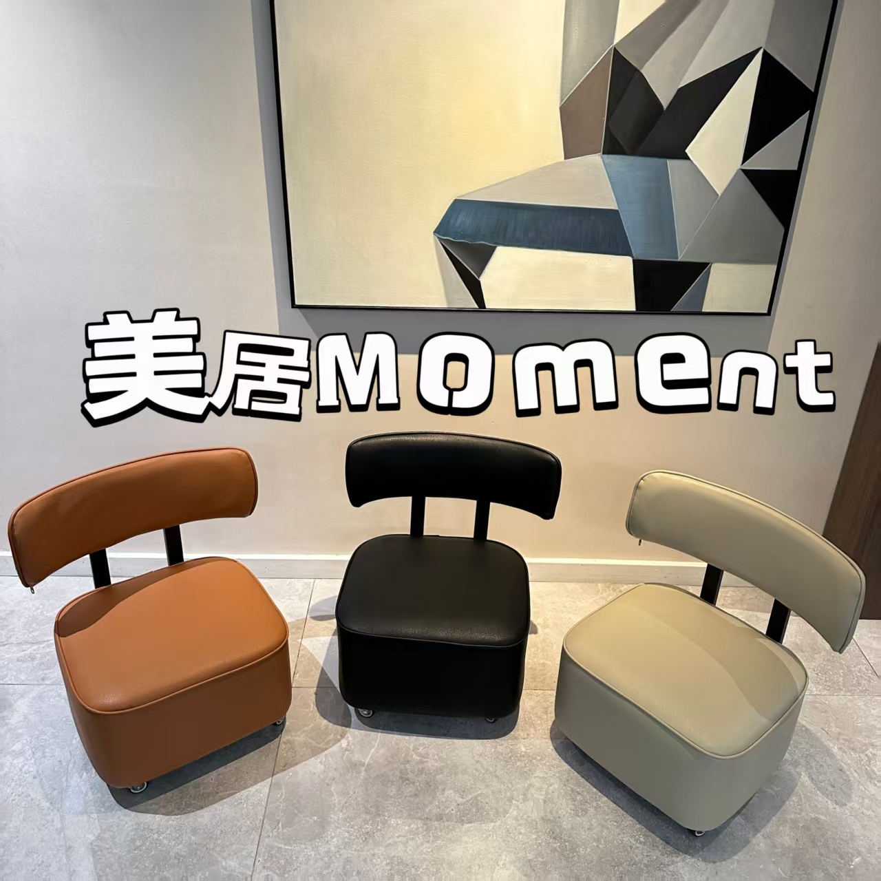 【美居原创】北欧轻奢儿童复古溜溜凳玄关客厅沙发凳无万向轮旋转靠