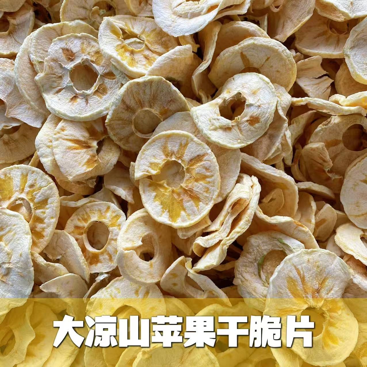 大凉山新鲜现摘青苹果 酸甜脆爽可口 孕期水果 苹果圈 苹果脆片