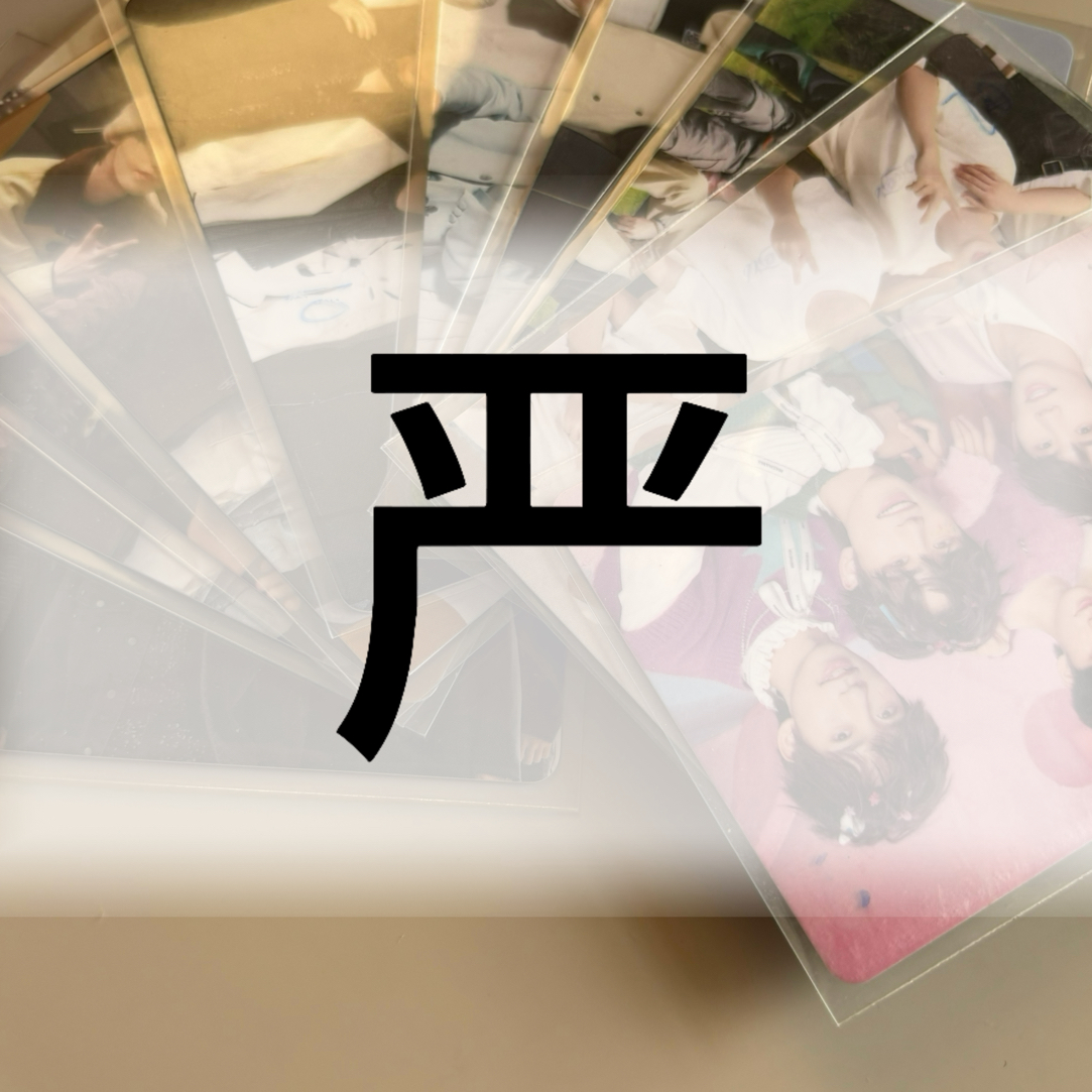 【浩翔】小严的官方小卡合集