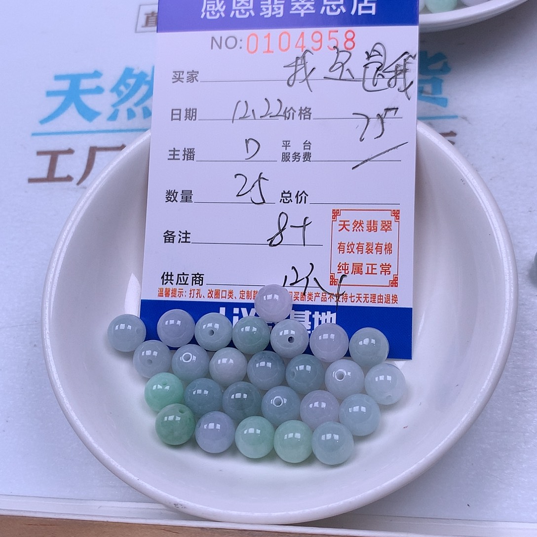 我***我翡翠未镶嵌手链翡翠