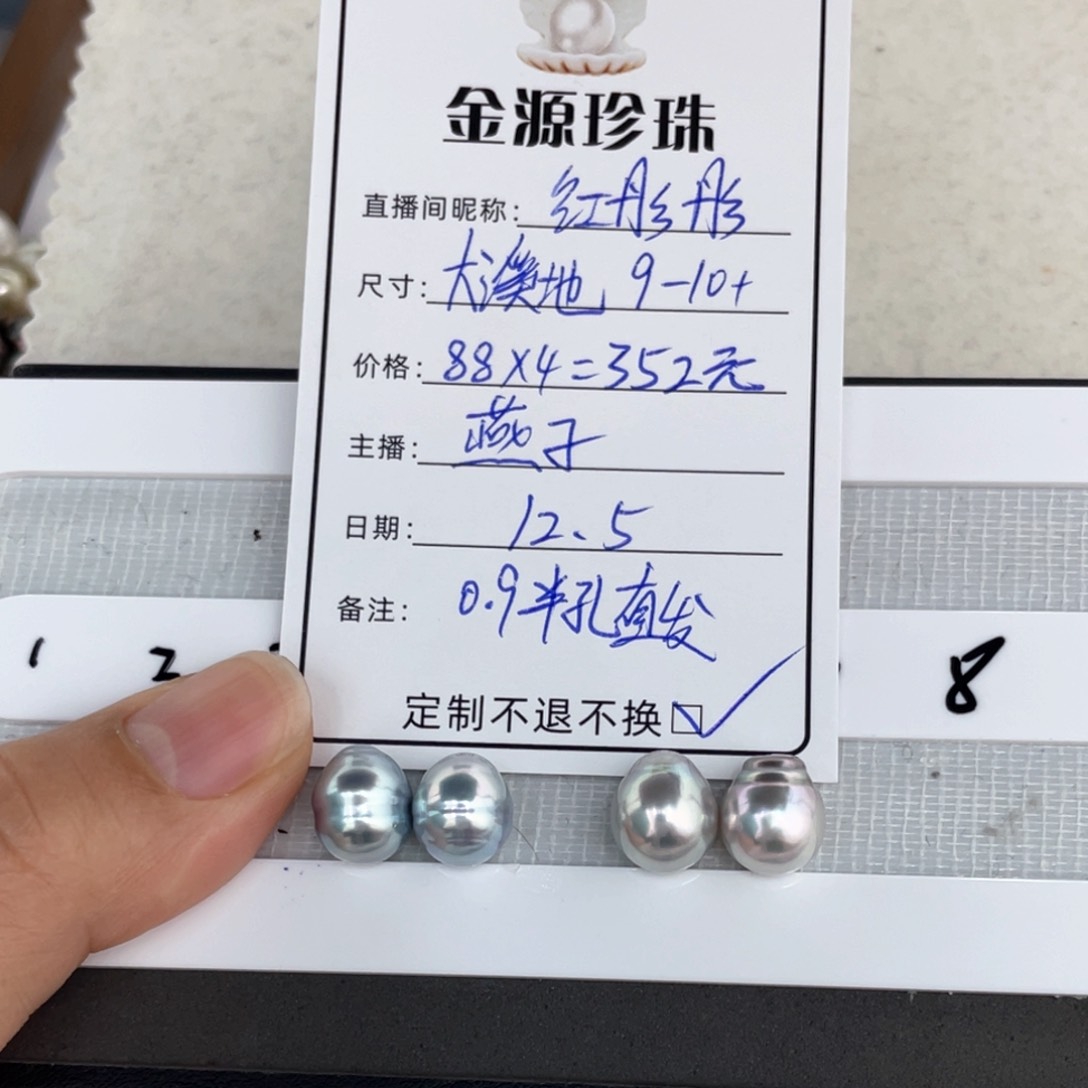 未镶嵌裸珠定制海水珍珠红****6