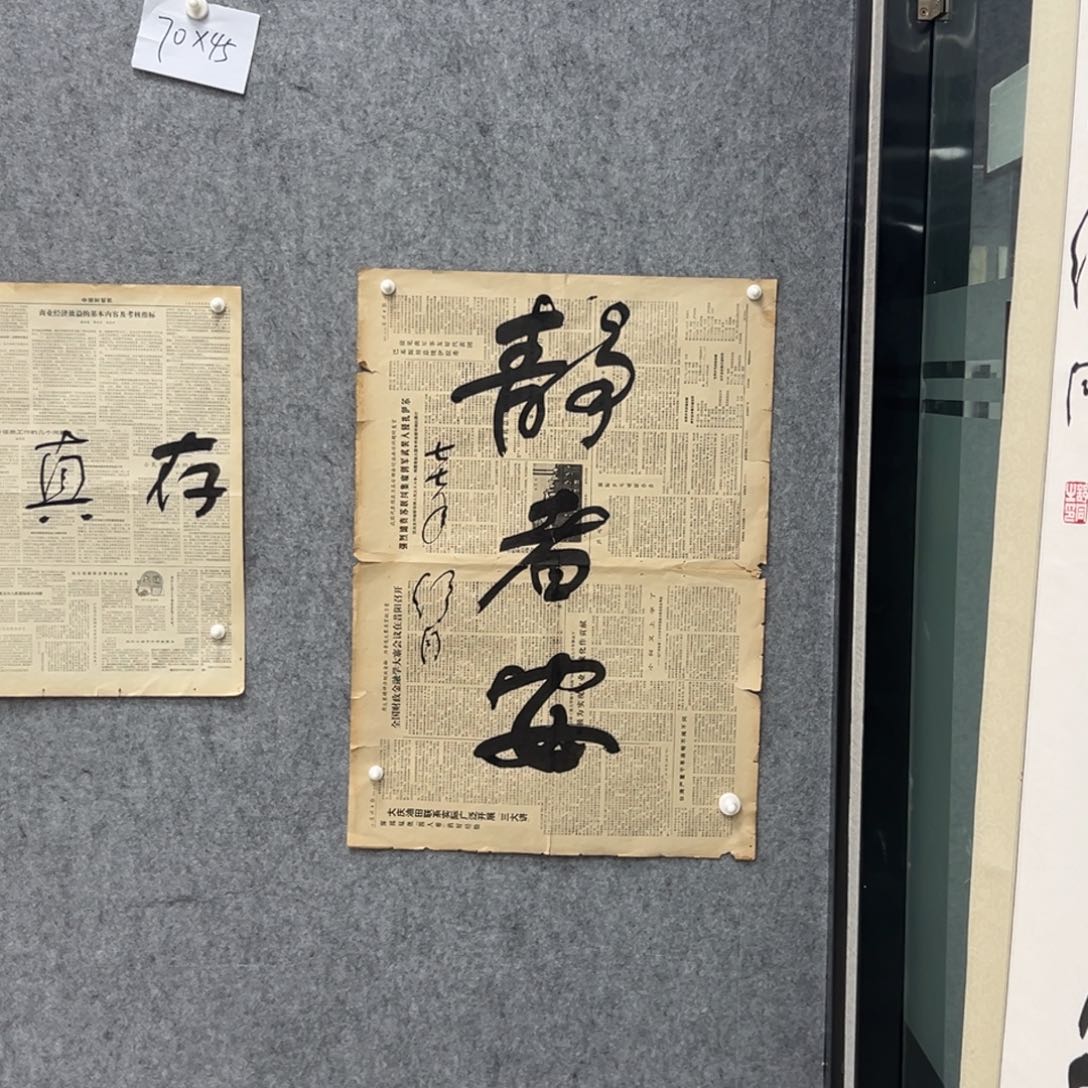书法书法精品一副