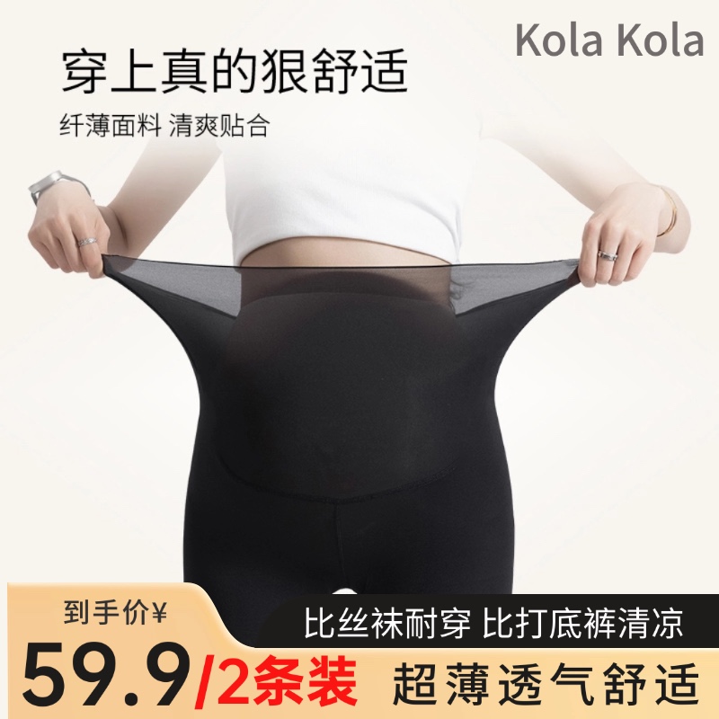 【超薄透气舒适】P023春夏女士防晒打底裤面膜裤美体裤奶皮裤ZJY商品图