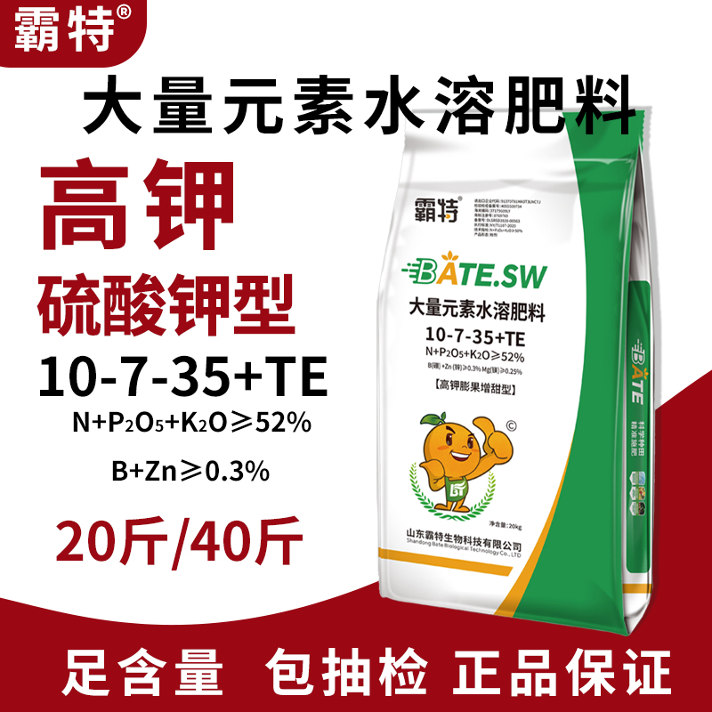 霸特大量元素水溶肥氮磷钾平衡型冲施肥果树壮果柑桔蔬菜正品肥料