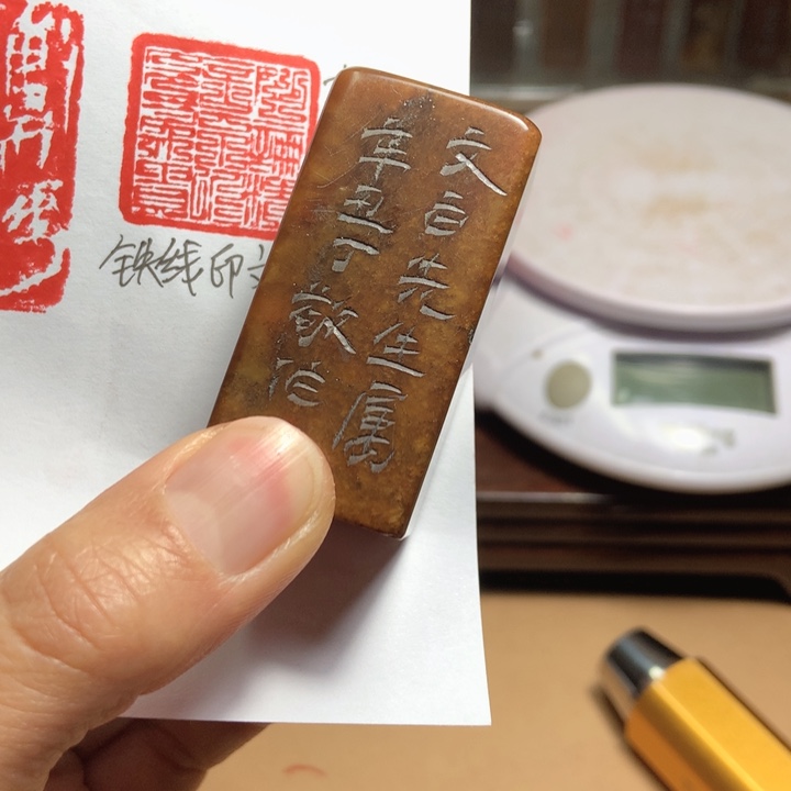 寿山石印石5**7旧印旧砚寿山石印章