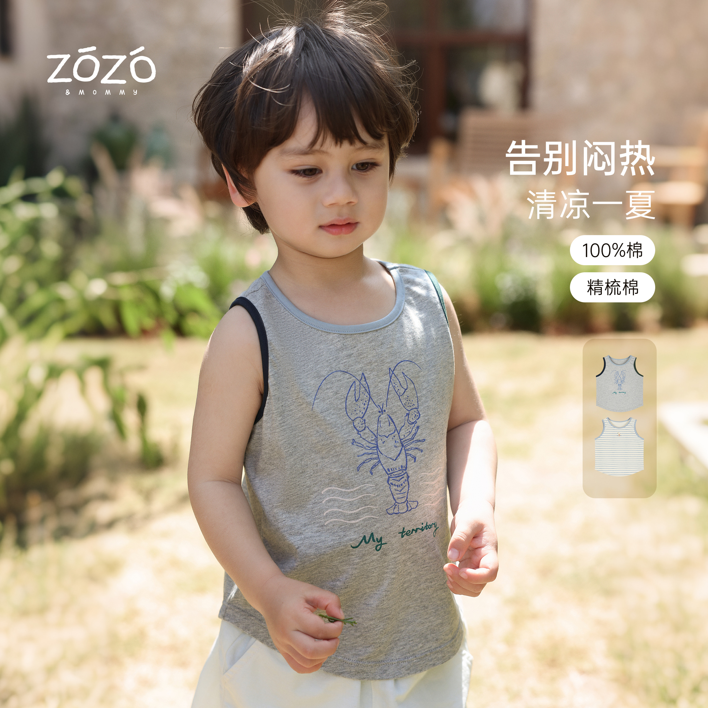 ZOZO&MOMMY左悠【清风雅集】夏季纯棉撞色条纹印花背心