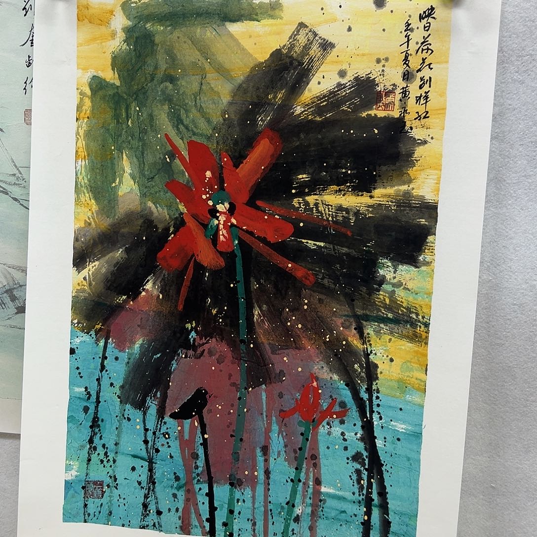 书画进万家精品书画