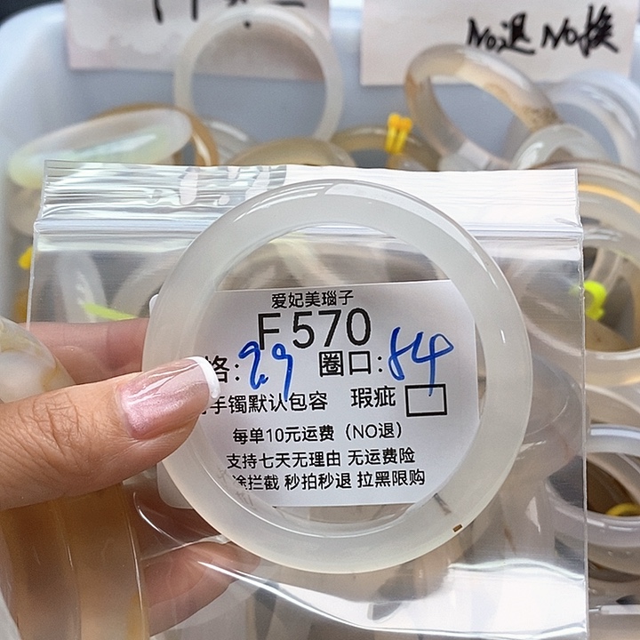 ****玛瑙/玉髓手镯未镶嵌570