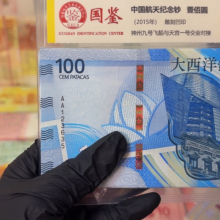 纸地图钞100的一张哈哈哈