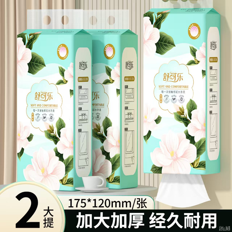 【新店福利2提】家用悬挂式面巾纸新原木浆抽取加厚餐巾纸实惠装