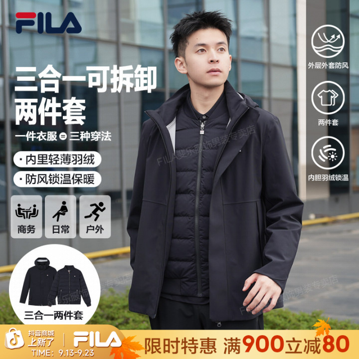 FILA斐乐男装【三合一两件套】春冬休闲商务保暖两件套F51M543997A