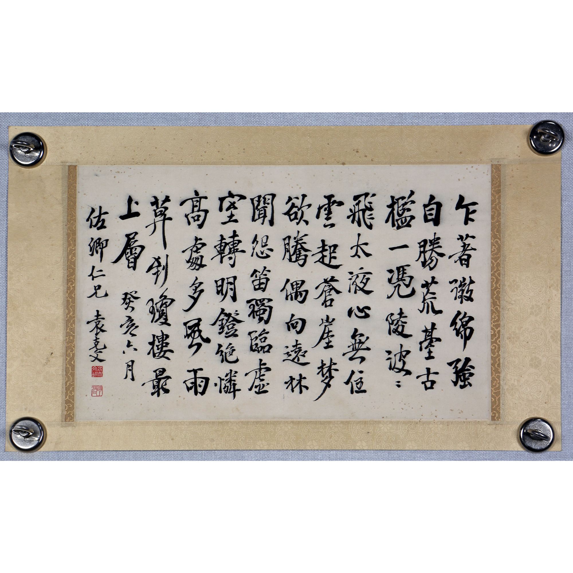 16-3L9A9473 书法 袁克文 25cm×41cm 约0.9平尺