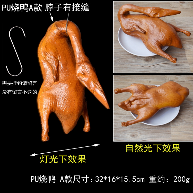 包邮仿真烧鸡烤鸭盐焗鸡假白切鸡模型食品整体橱柜饭店装饰腊肉排