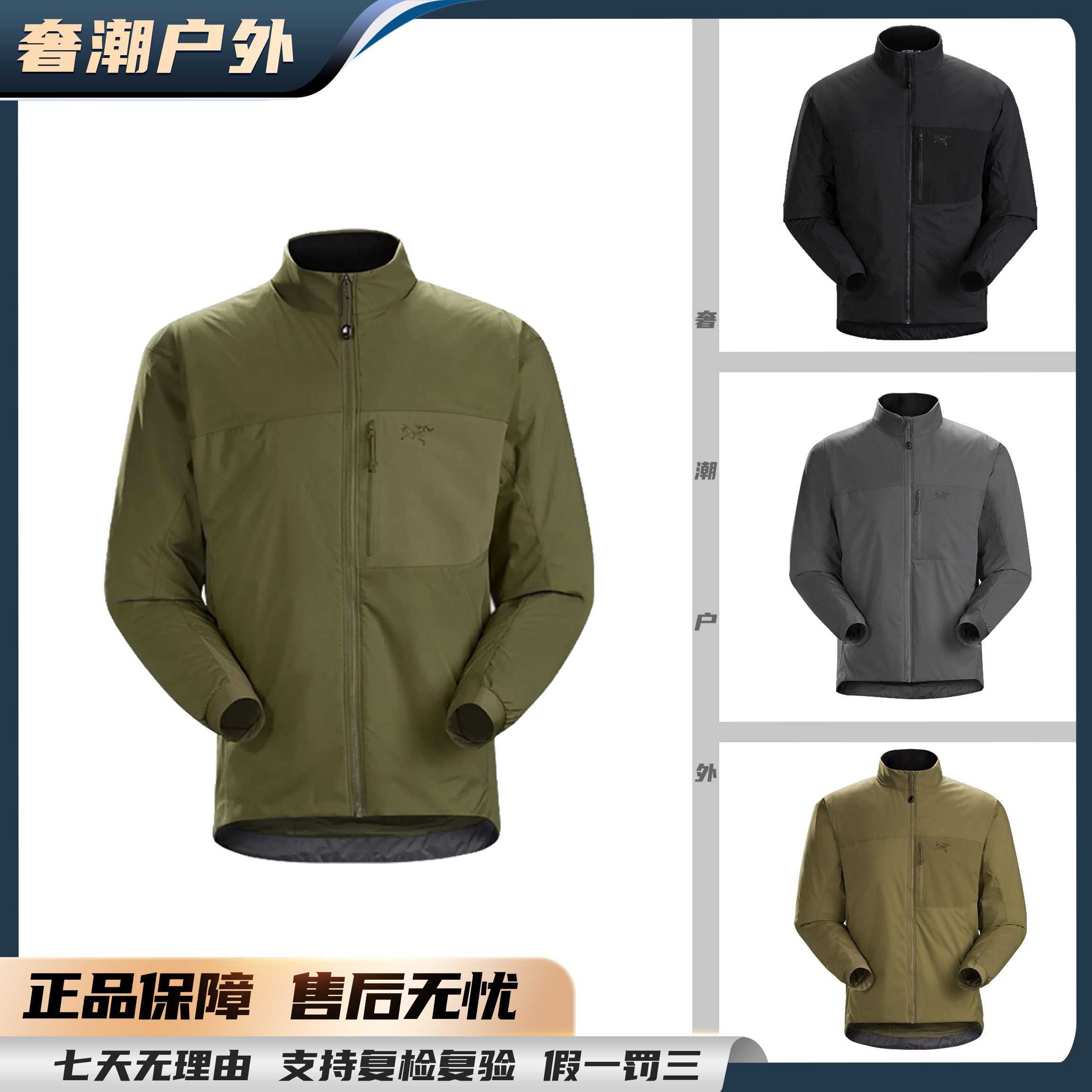 【宠粉专享】军鸟Atom jacket 无帽棉服 徒步登山夹克（6850）